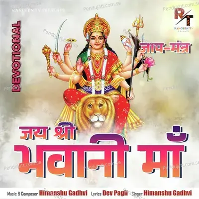 Jay Shree Bhavani Maa - Himanshu Gadhvi album cover 