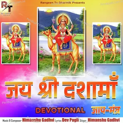 Jay Shree Dasha Maa - Himanshu Gadhvi album cover 