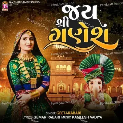 Jay Shree Ganesh - Geeta Rabari album cover 