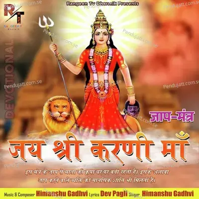 Jay Shree Karni Maa - Himanshu Gadhvi album cover 