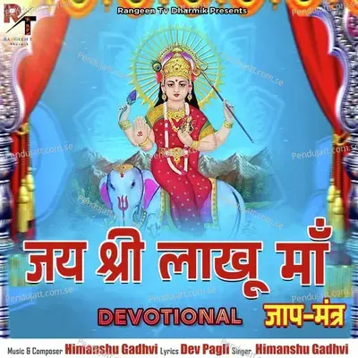 Jay Shree Lakhu Maa - Himanshu Gadhvi album cover 