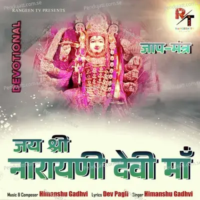 Jay Shree Narayanidevi Maa - Himanshu Gadhvi album cover 