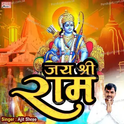 Jay Shree Ram - Ajit Shree