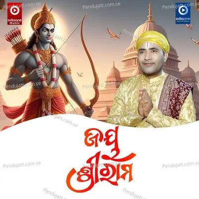 Jay Shree Ram - Debitosh Acharya album cover 