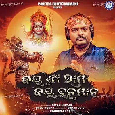 Jay Shree Ram Jay Hanuman - Dipak Kumar album cover 