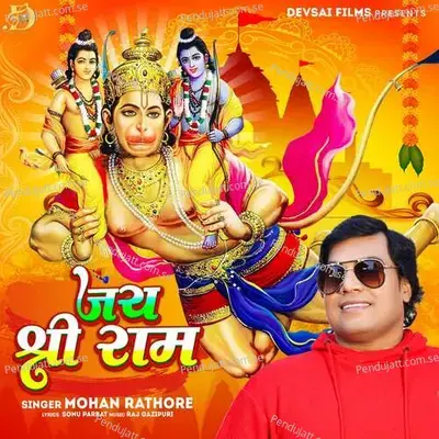 Jay Shree Ram - Mohan Rathore album cover 