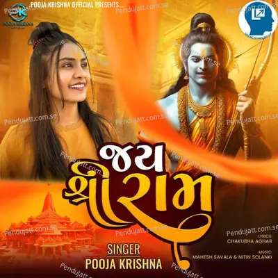 Jay Shree Ram - Pooja Krishna album cover 