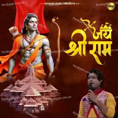 Jay Shree Ram - Rahul Saxena album cover 