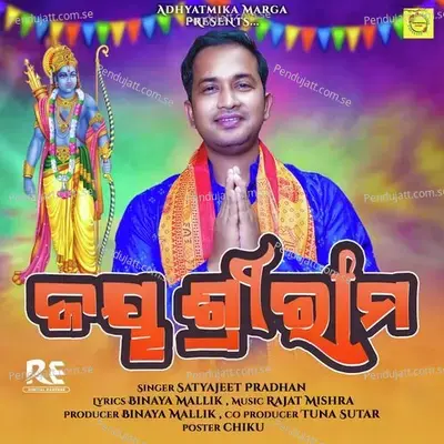 Jay Shree Ram - Satyajeet Pradhan album cover 