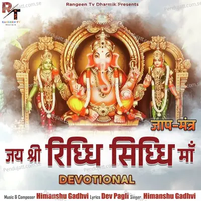 Jay Shree Ridhhi Shiddhi Maa - Himanshu Gadhvi album cover 