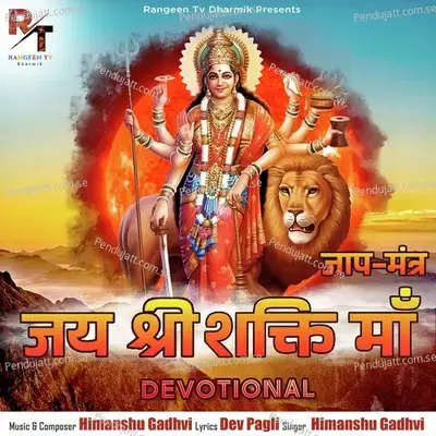 Jay Shree Shakti Maa - Himanshu Gadhvi album cover 