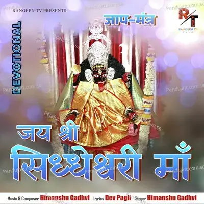 Jay Shree Shidhheshwari Maa - Himanshu Gadhvi album cover 