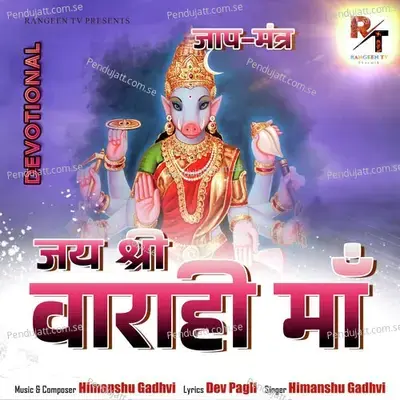 Jay Shree Varahi Maa - Himanshu Gadhvi album cover 