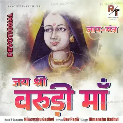 Jay Shree Varudi Maa - Himanshu Gadhvi album cover 