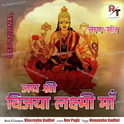 Jay Shree Vijya Lakshmi Maa - Himanshu Gadhvi album cover 