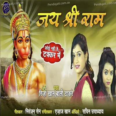 Jay Shri Ram - Riza Khan album cover 