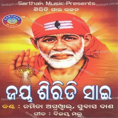 Jay Siridi Sai - Namita Agrawal cover album