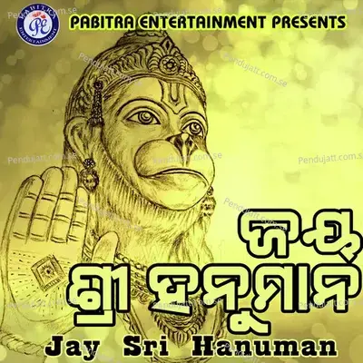 Gyana Guna Sagara - Sharat Nayak album cover 