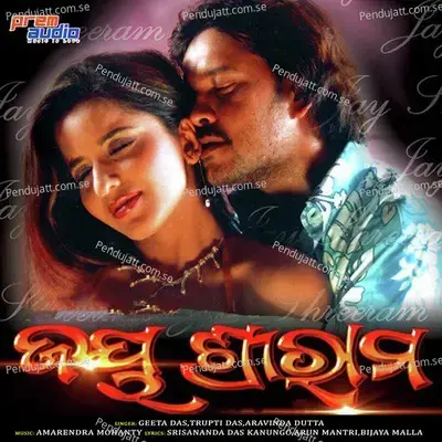 Chehera Kacha Chahani Kacha - Trupti Das album cover 