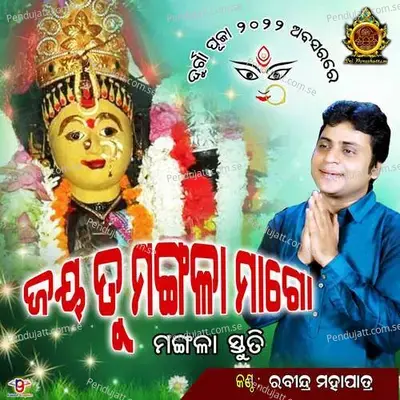 Jay Tu Mangala Maa Lo Jay Harachandi - Rabindra Mohapatra album cover 