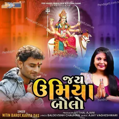 Jay Umiya Bol - Kavita Das