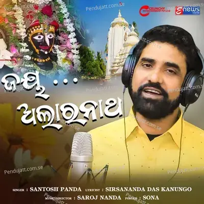 Jaya Allarnath - Santosh Panda album cover 