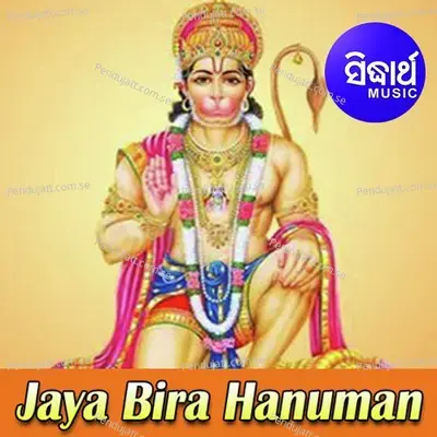 Jaya Bira Hanuman - Laxmikant Palit cover album