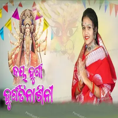 Jaya Durga Durgatinashini - Bijneshi Barik album cover 