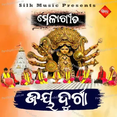 Jaya Durga - Ramakrushna album cover 