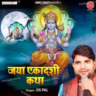 Jaya Ekadashi Katha - Ds Pal album cover 