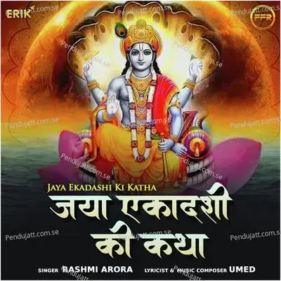 Jaya Ekadashi Ki Katha - Rashmi Arora album cover 