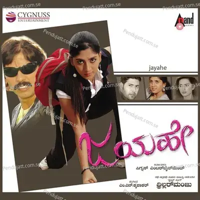 Roshavesha - Krupakar album cover 