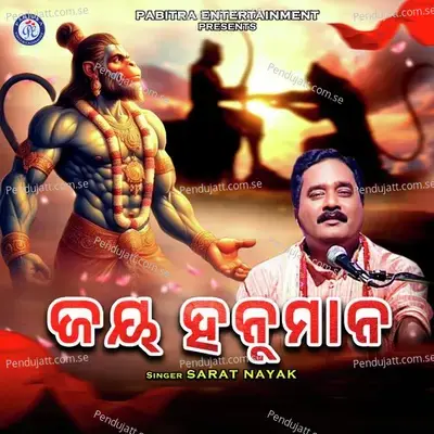 Jaya Hanuman - Sarat Nayak album cover 