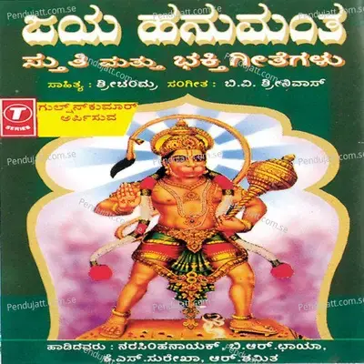 Jaya Hanumantha Stuthi,Songs - B.R. Chaya cover album