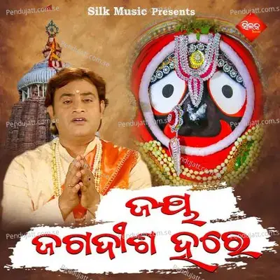 Jaya Jagadisa Hare - Amit Tripathy album cover 