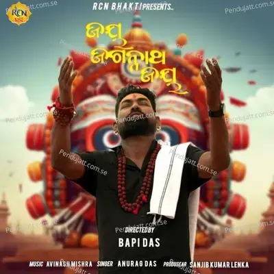 Jaya Jagannatha Jaya - Anurag Das album cover 