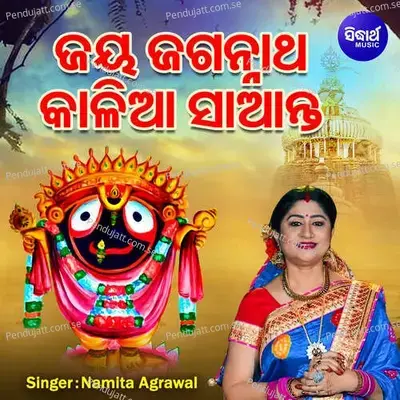 Jaya Jagannatha Kalia Saanta - Namita Agrawal album cover 