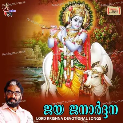 Sravana Chandrika - Madhu Balakrishnan album cover 