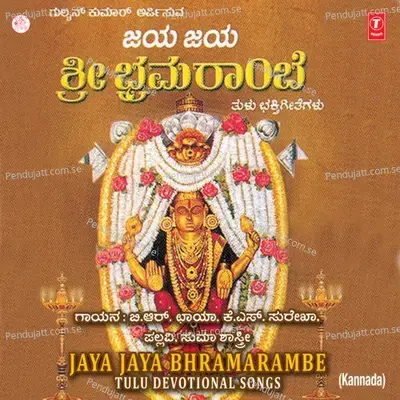 Jaya Jaya Hey Katileshwari - B.R. Chaya album cover 