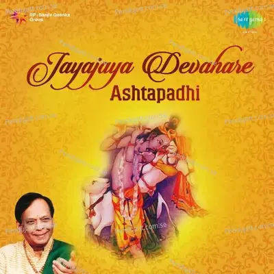 Ramate Yamuna Pulinavane - Dr. M. Balamuralikrishna album cover 