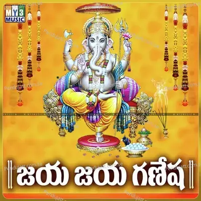 Sri Mahaganapathi - S. P. Balasubrahmanyam album cover 