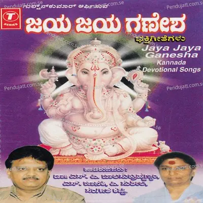 Gajavadana Paaliso - S.P. Balasubrahmanyam album cover 