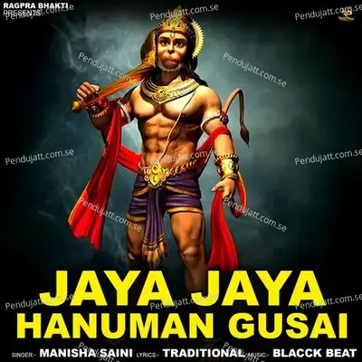 Jaya Jaya Hanuman Gusai - Manisha Saini album cover 