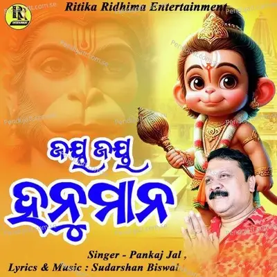 Jaya Jaya Hanuman - Pankaj Jal