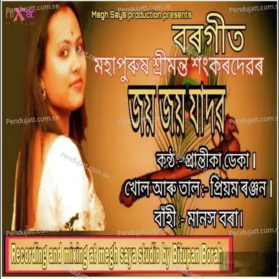 Jaya Jaya Jadobo - Prantika Deka album cover 