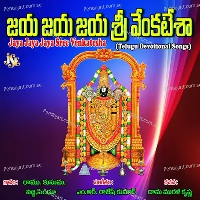 Neevundedaa Konda - Govind Prasad album cover 