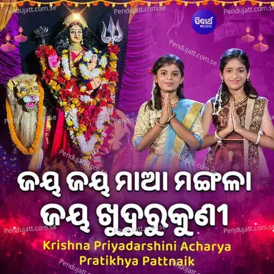 Jaya Jaya Maa Mangala Jaya Khudurukuni - Pratikhya Pattnaik album cover 