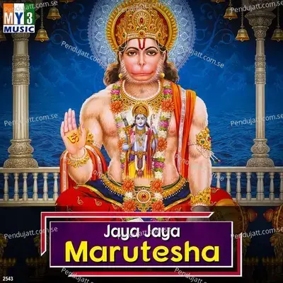 Jaya Jaya Marutesha - H.P.Pharit cover album