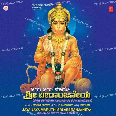 Jaya Jaya Maruthi Sri Veeranjaneya - Puttur Narasimha Nayak