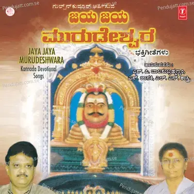 Chandrodaya Suryodaya - S.P. Balasubrahmanyam album cover 